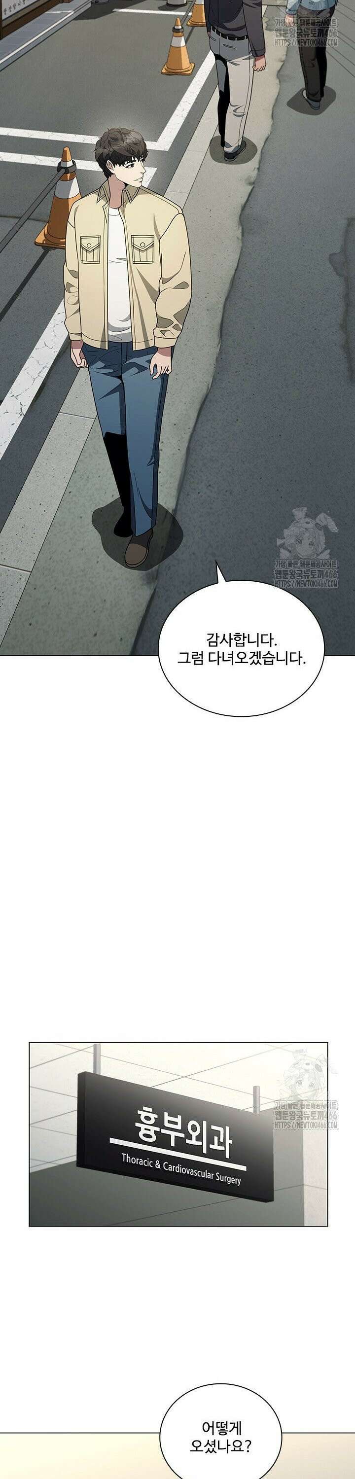 닥터 최태수 시즌5 52화 35