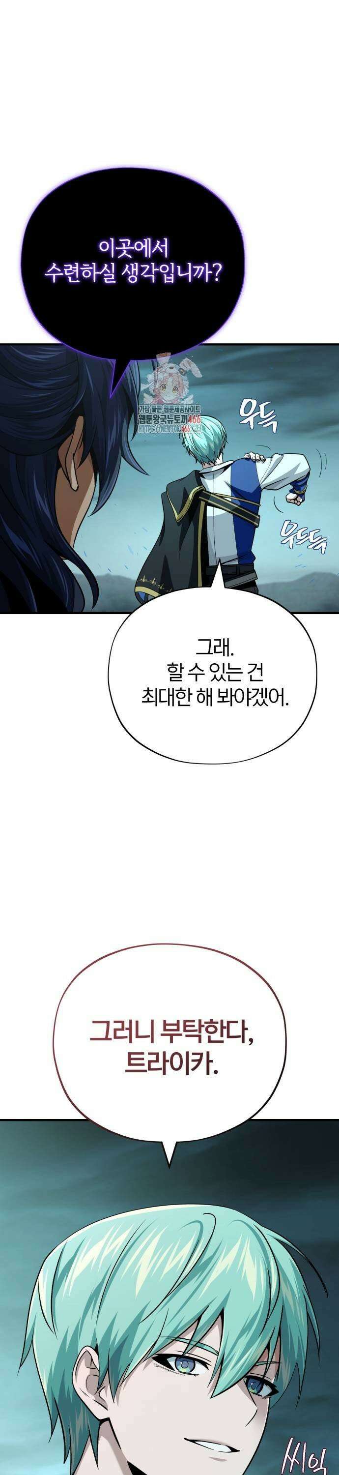 66666년 만에 환생한 흑마법사 148화 : 서열전 1