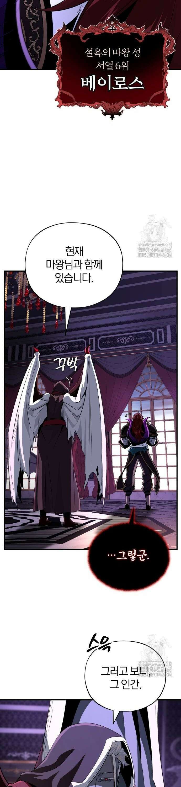 66666년 만에 환생한 흑마법사 148화 : 서열전 6