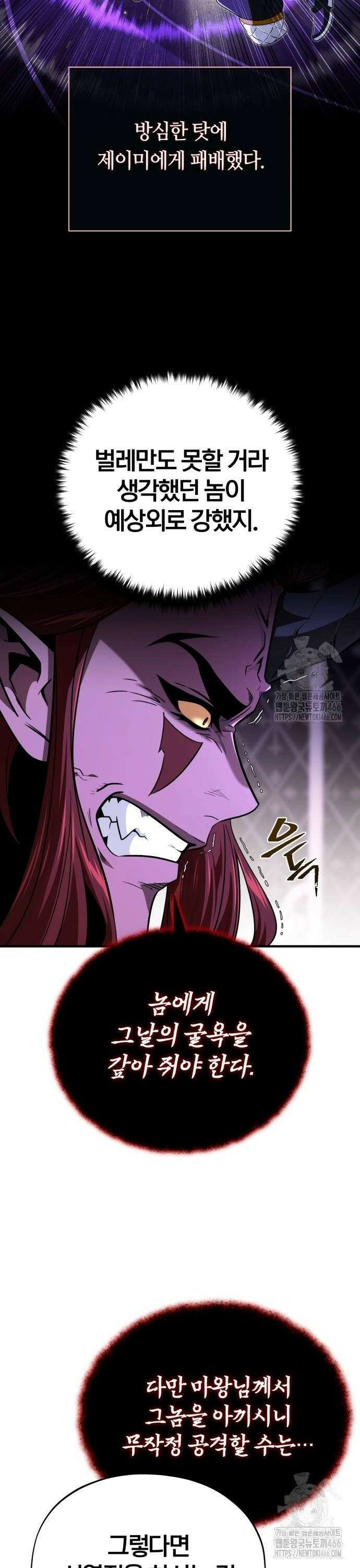 66666년 만에 환생한 흑마법사 148화 : 서열전 8