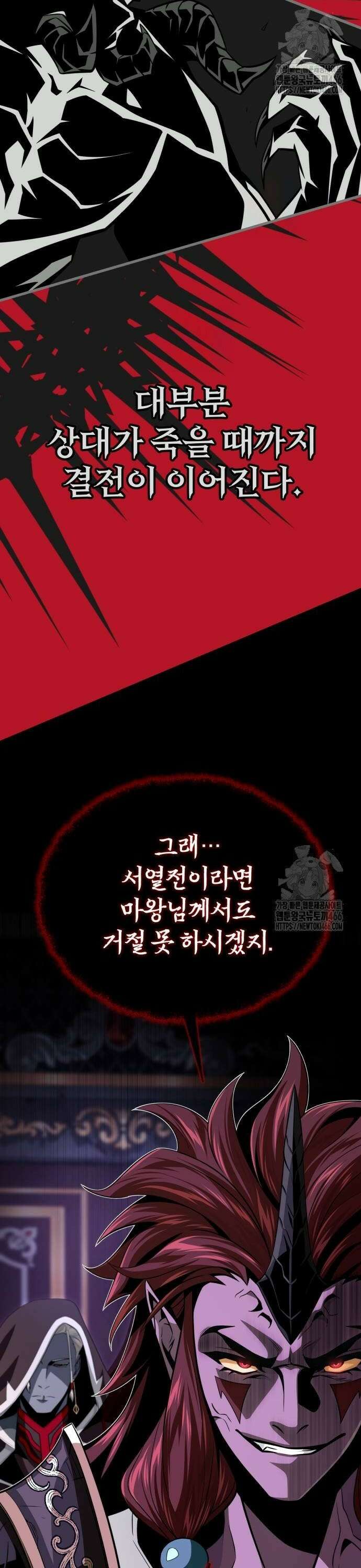 66666년 만에 환생한 흑마법사 148화 : 서열전 10