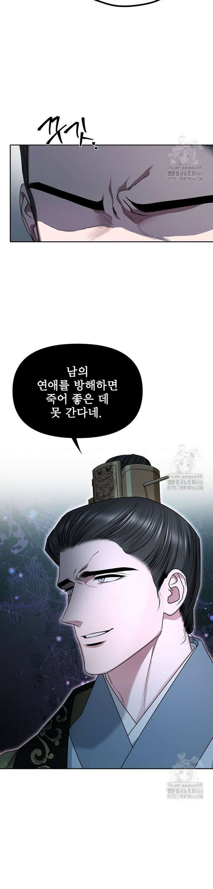 춘풍난만 75화 [시즌3 완결] 6