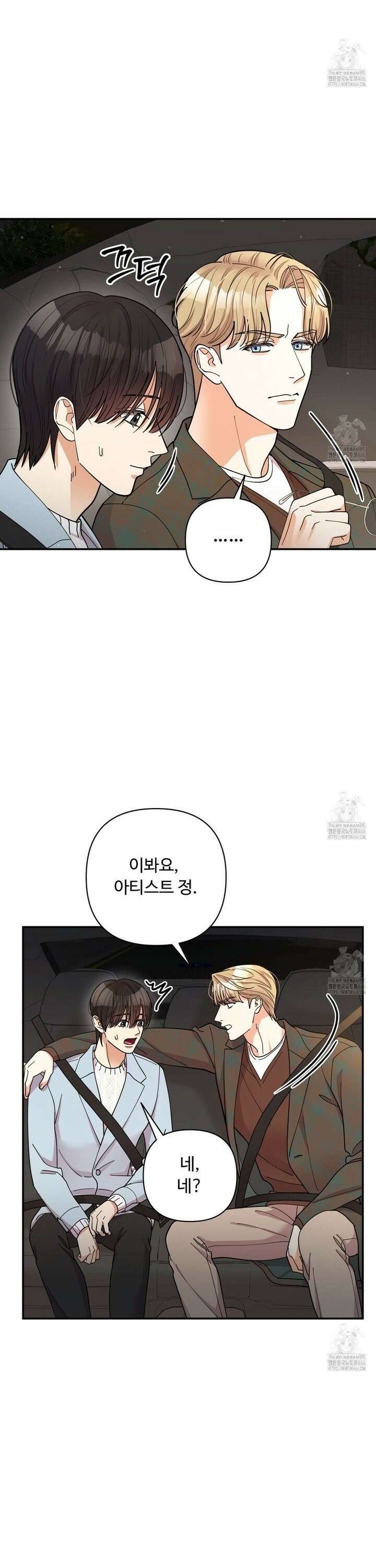 찬란한 어둠 29화 2