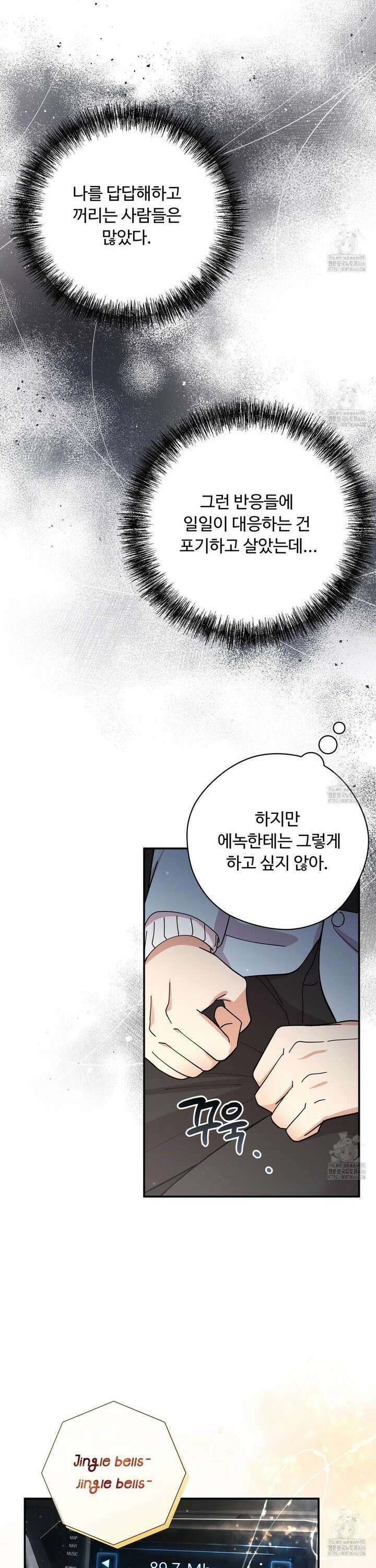 찬란한 어둠 29화 4