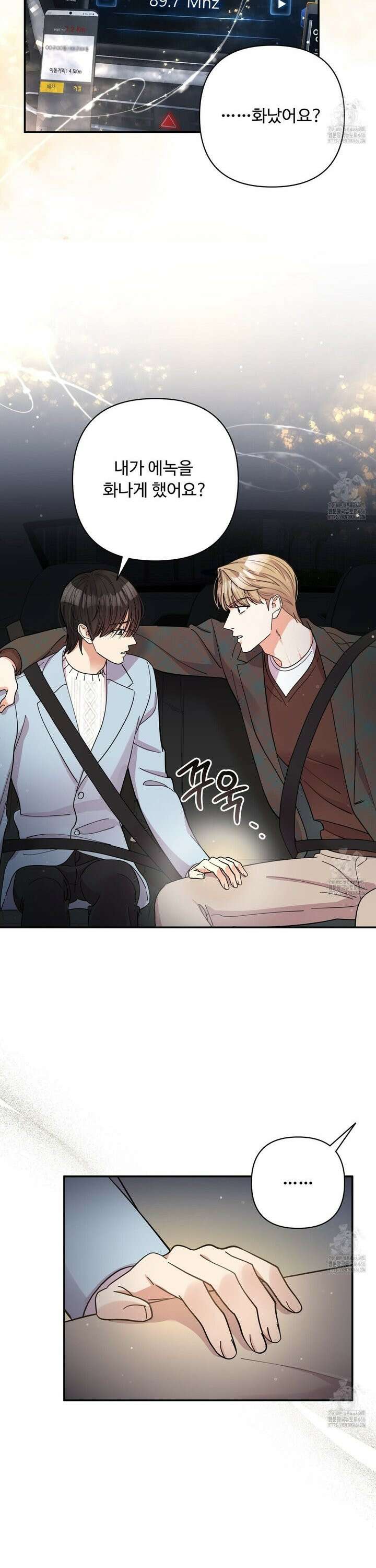 찬란한 어둠 29화 5