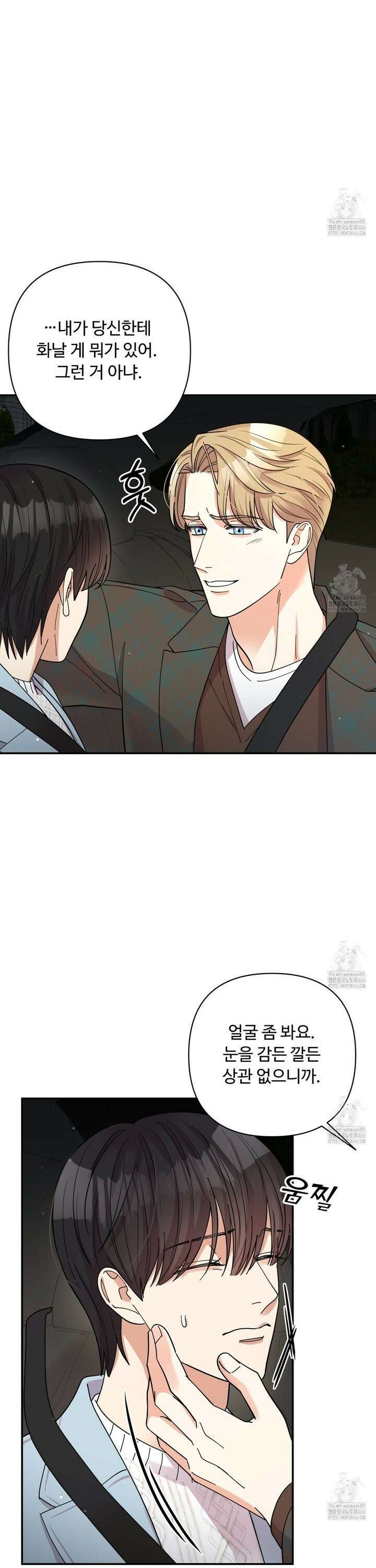 찬란한 어둠 29화 6