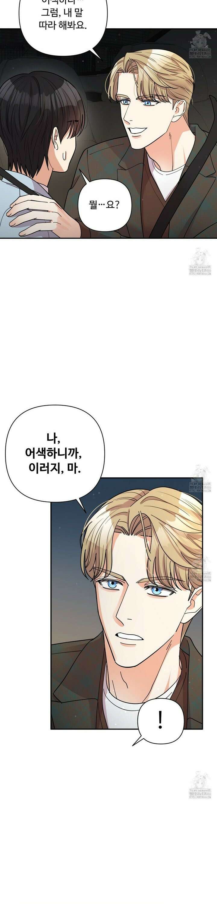찬란한 어둠 29화 11