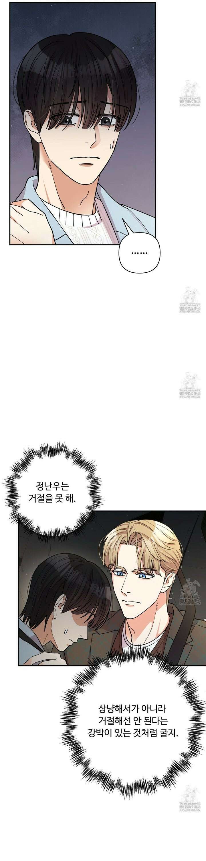 찬란한 어둠 29화 12