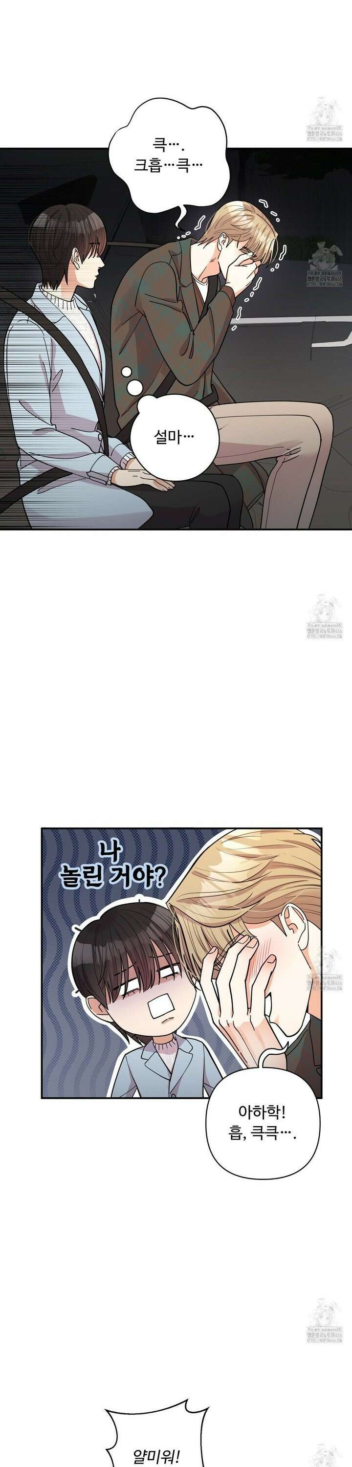 찬란한 어둠 29화 18