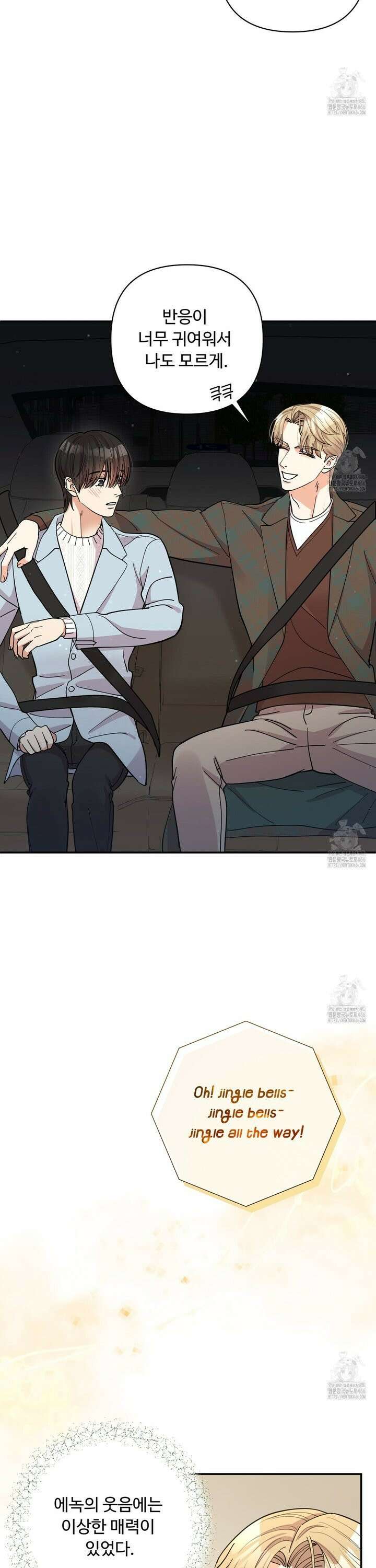 찬란한 어둠 29화 20