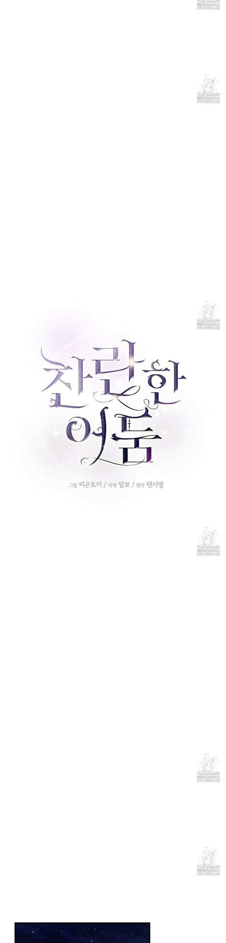 찬란한 어둠 29화 23
