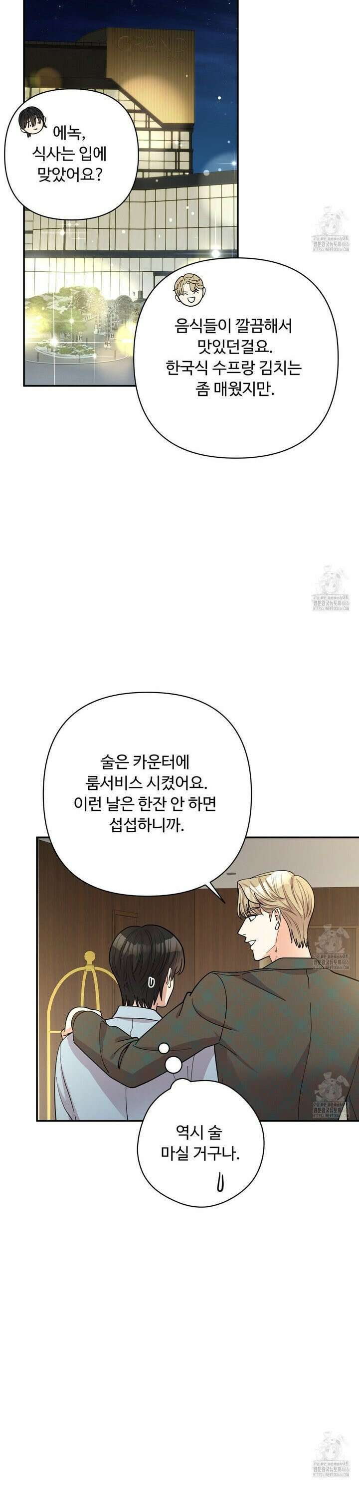 찬란한 어둠 29화 24