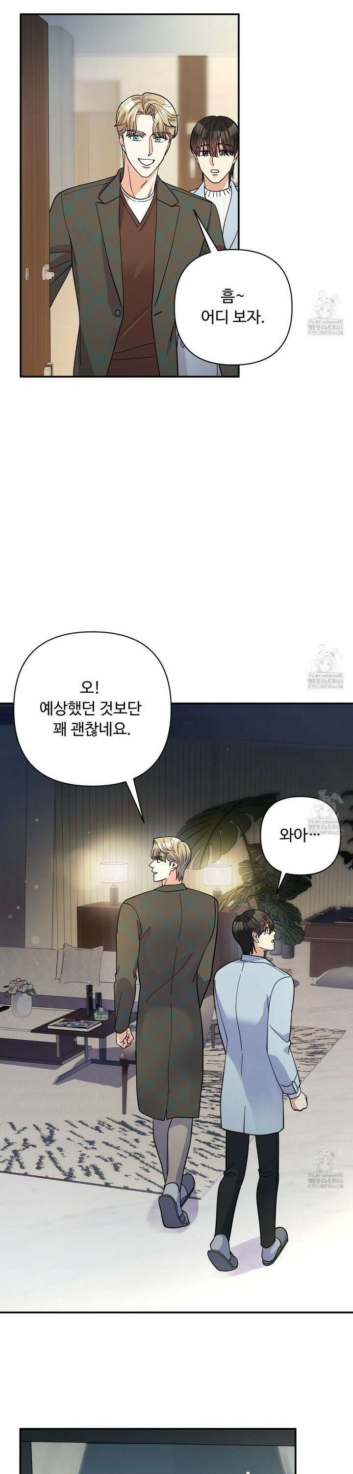 찬란한 어둠 29화 25