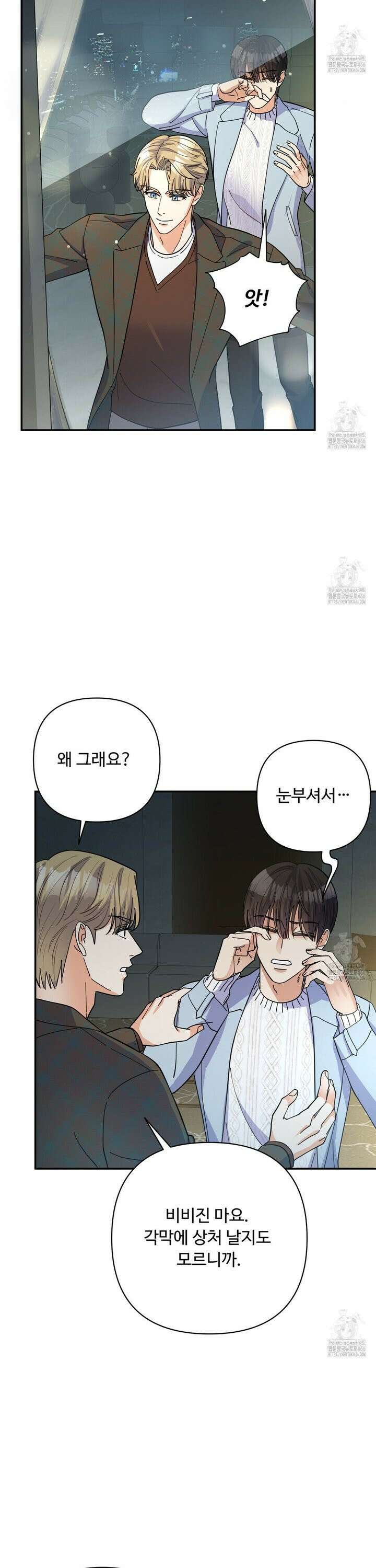 찬란한 어둠 29화 26