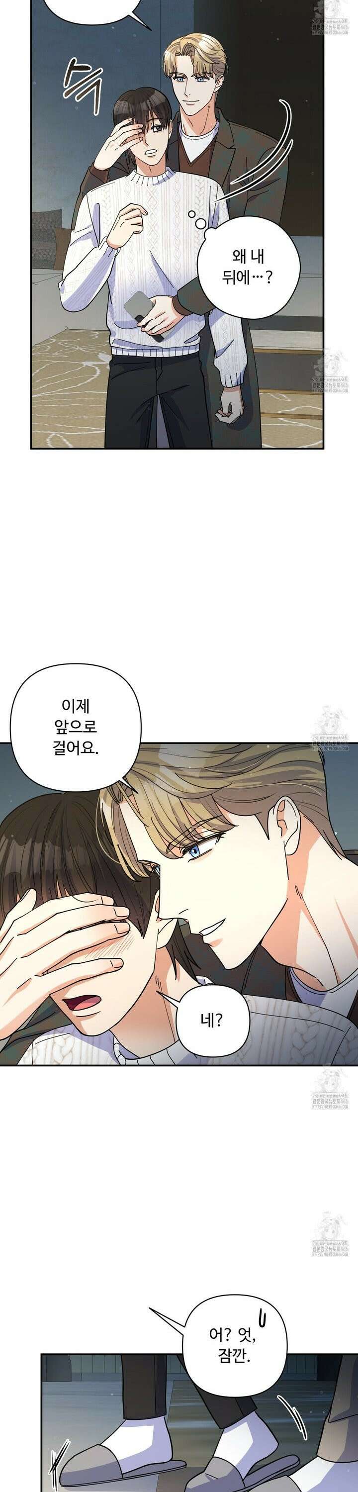찬란한 어둠 29화 28