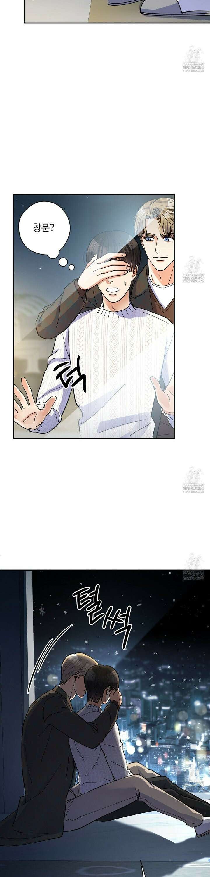 찬란한 어둠 29화 29