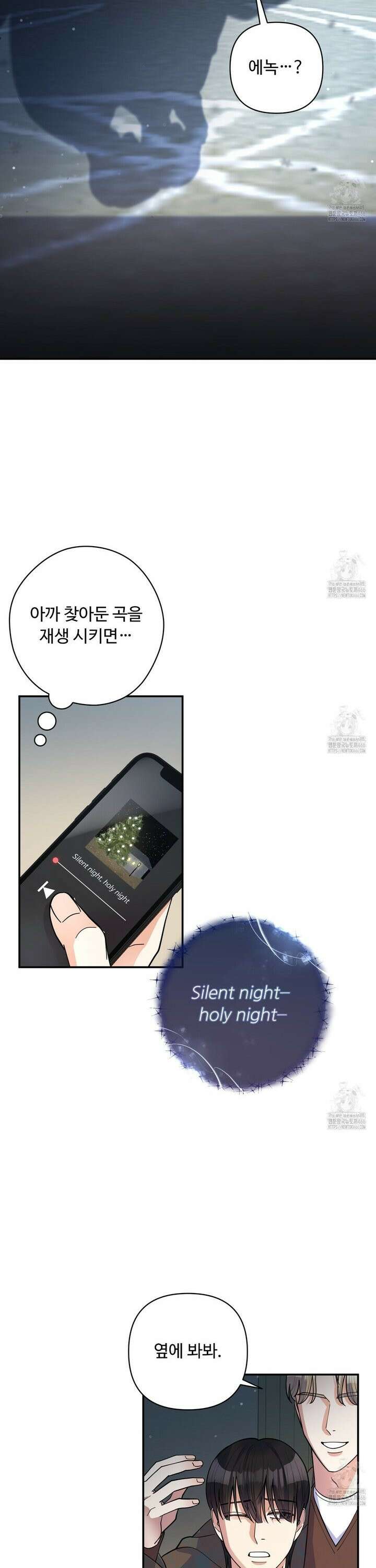 찬란한 어둠 29화 30
