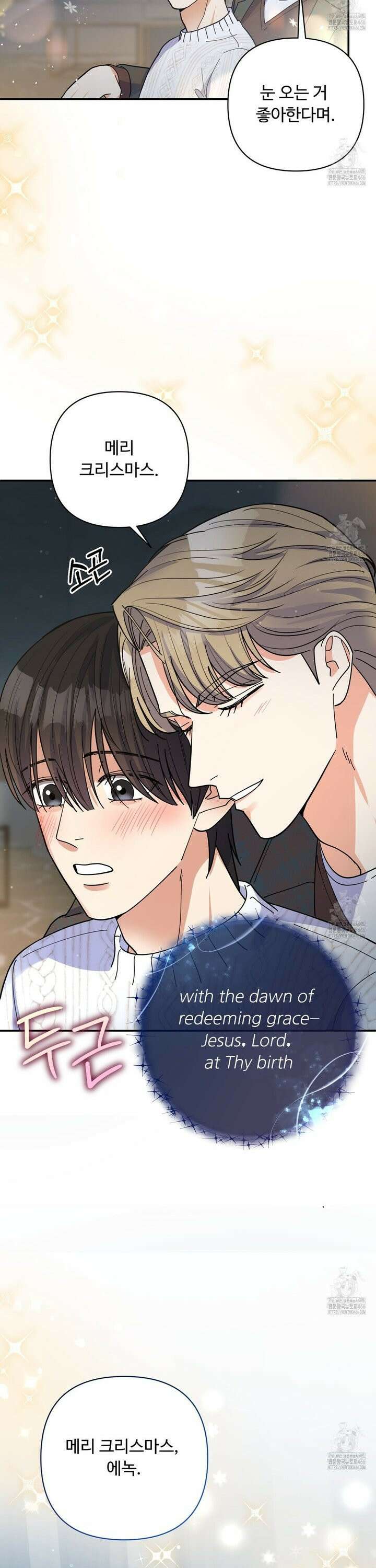 찬란한 어둠 29화 32