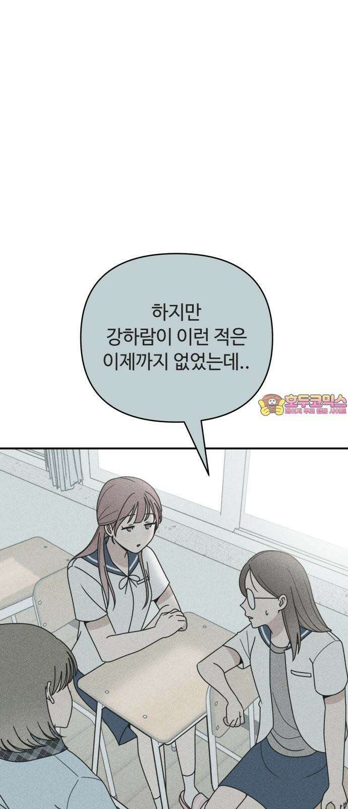아이스크림 소년 9． 변화 (2) 1