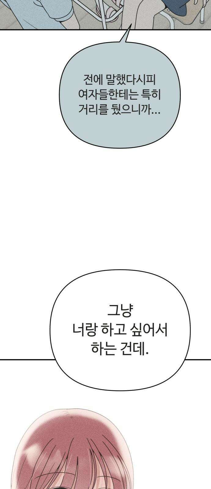 아이스크림 소년 9． 변화 (2) 2