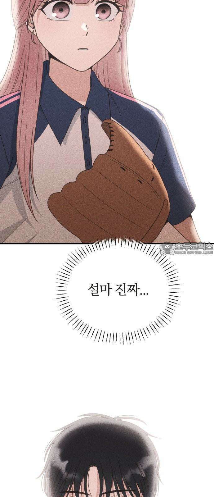 아이스크림 소년 9． 변화 (2) 3