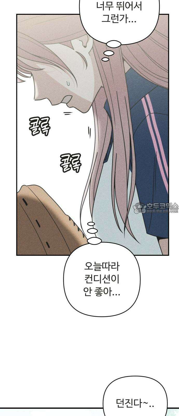 아이스크림 소년 9． 변화 (2) 9