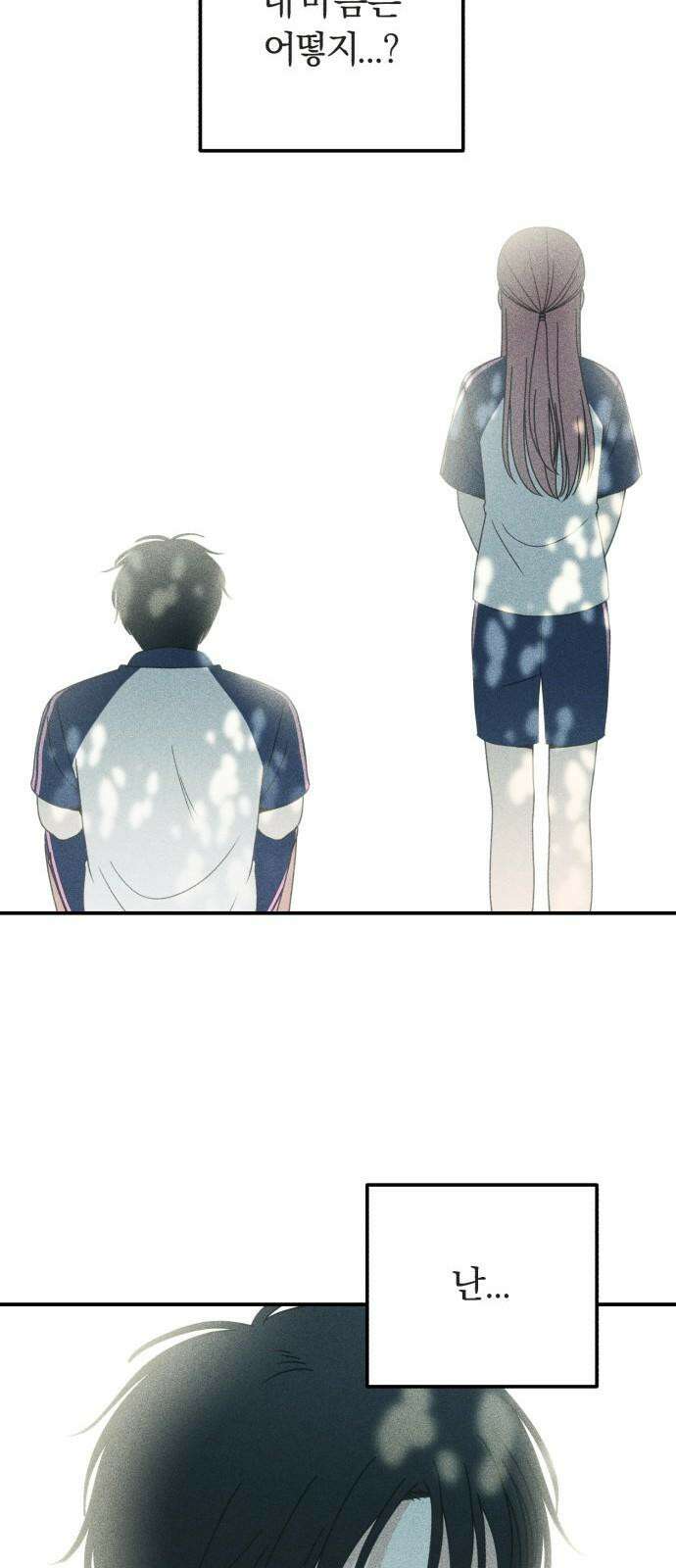 아이스크림 소년 9． 변화 (2) 20
