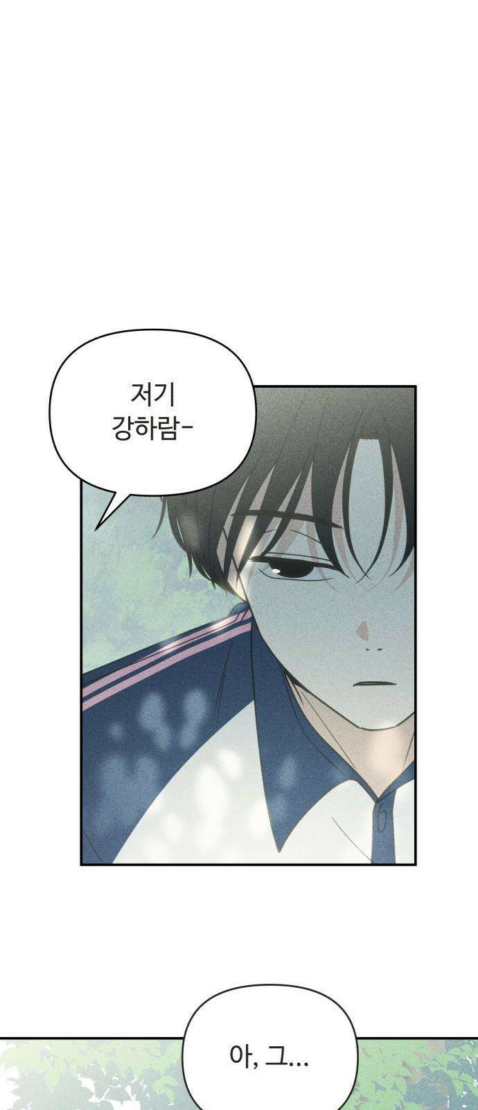 아이스크림 소년 9． 변화 (2) 23