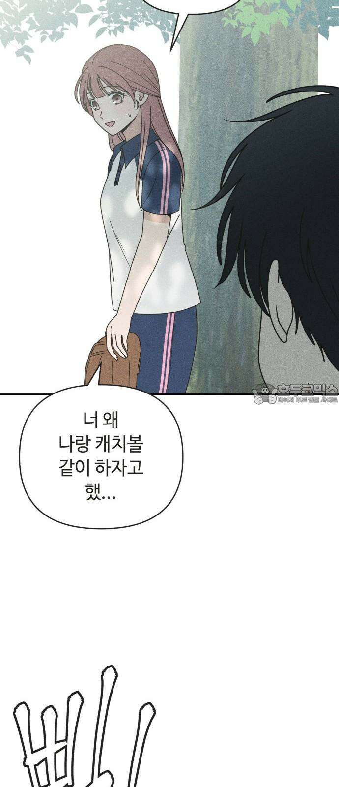 아이스크림 소년 9． 변화 (2) 24