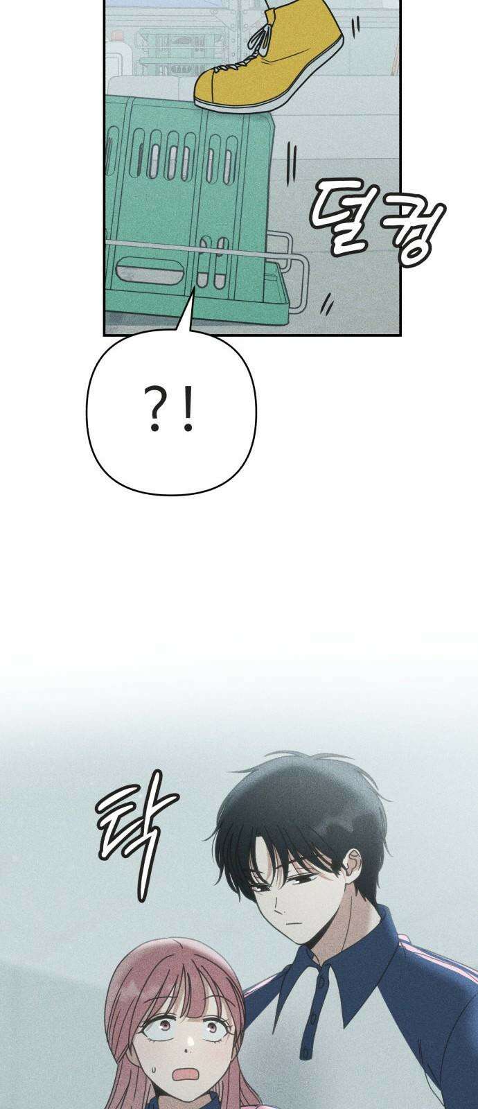 아이스크림 소년 9． 변화 (2) 29