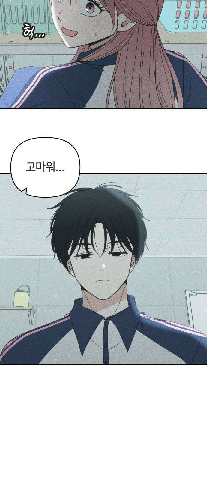 아이스크림 소년 9． 변화 (2) 31