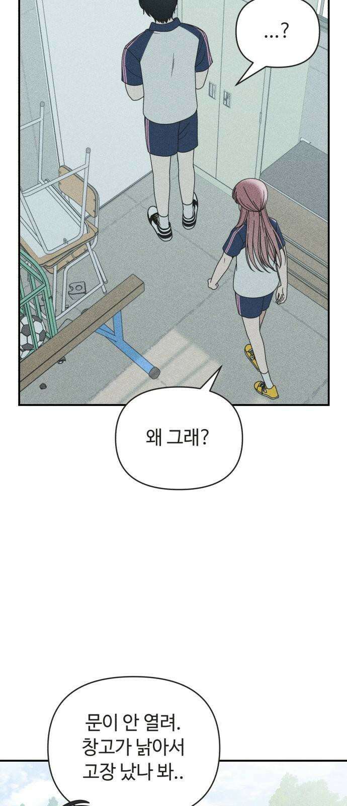 아이스크림 소년 9． 변화 (2) 34