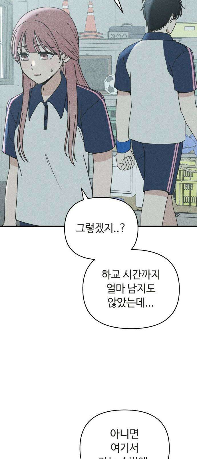 아이스크림 소년 9． 변화 (2) 37