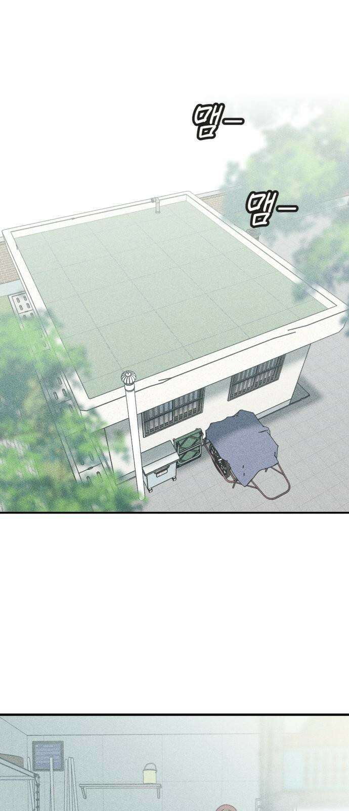 아이스크림 소년 9． 변화 (2) 43