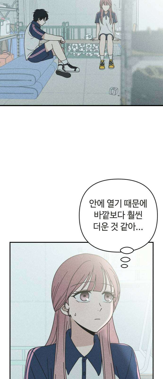 아이스크림 소년 9． 변화 (2) 44