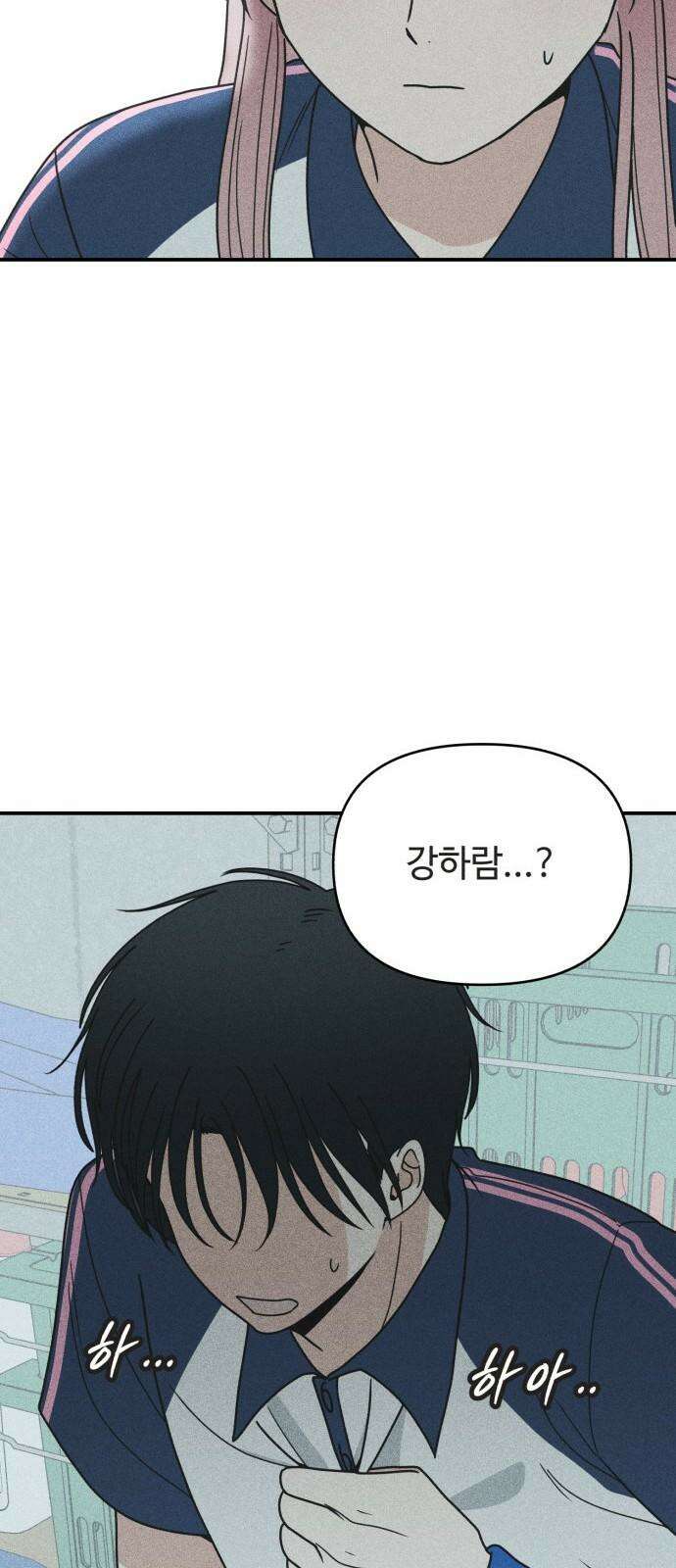 아이스크림 소년 9． 변화 (2) 49