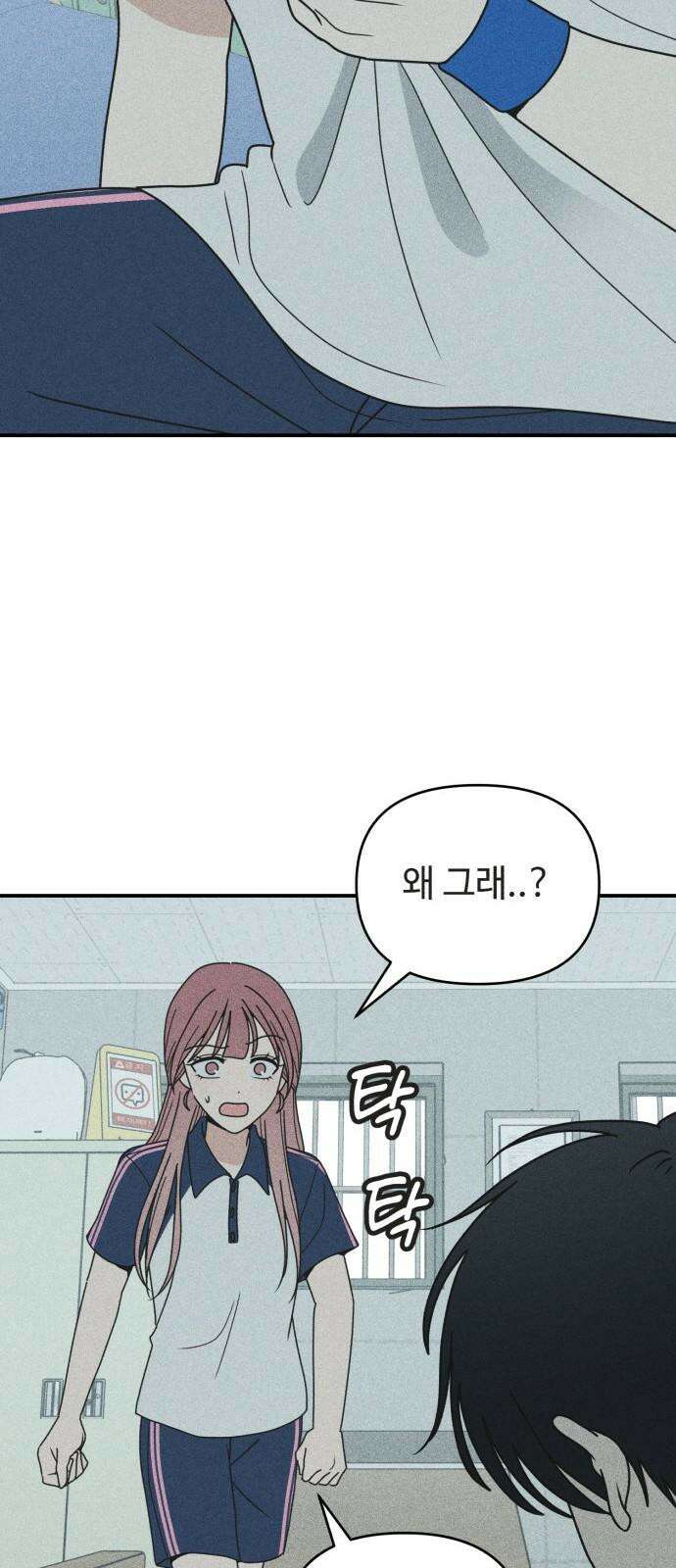 아이스크림 소년 9． 변화 (2) 50