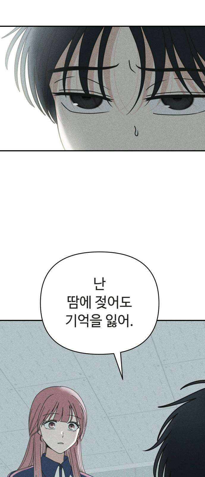 아이스크림 소년 9． 변화 (2) 52