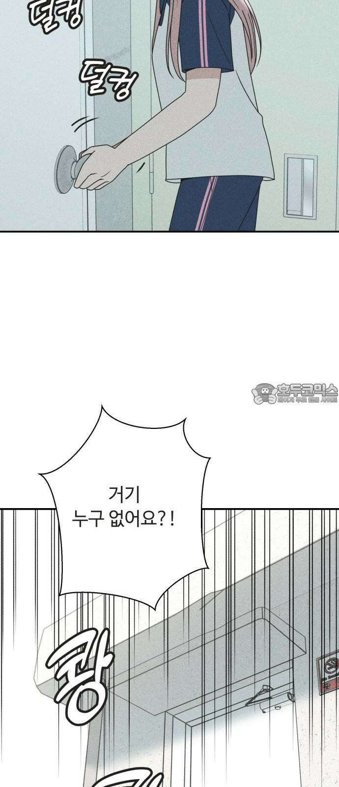 아이스크림 소년 9． 변화 (2) 60