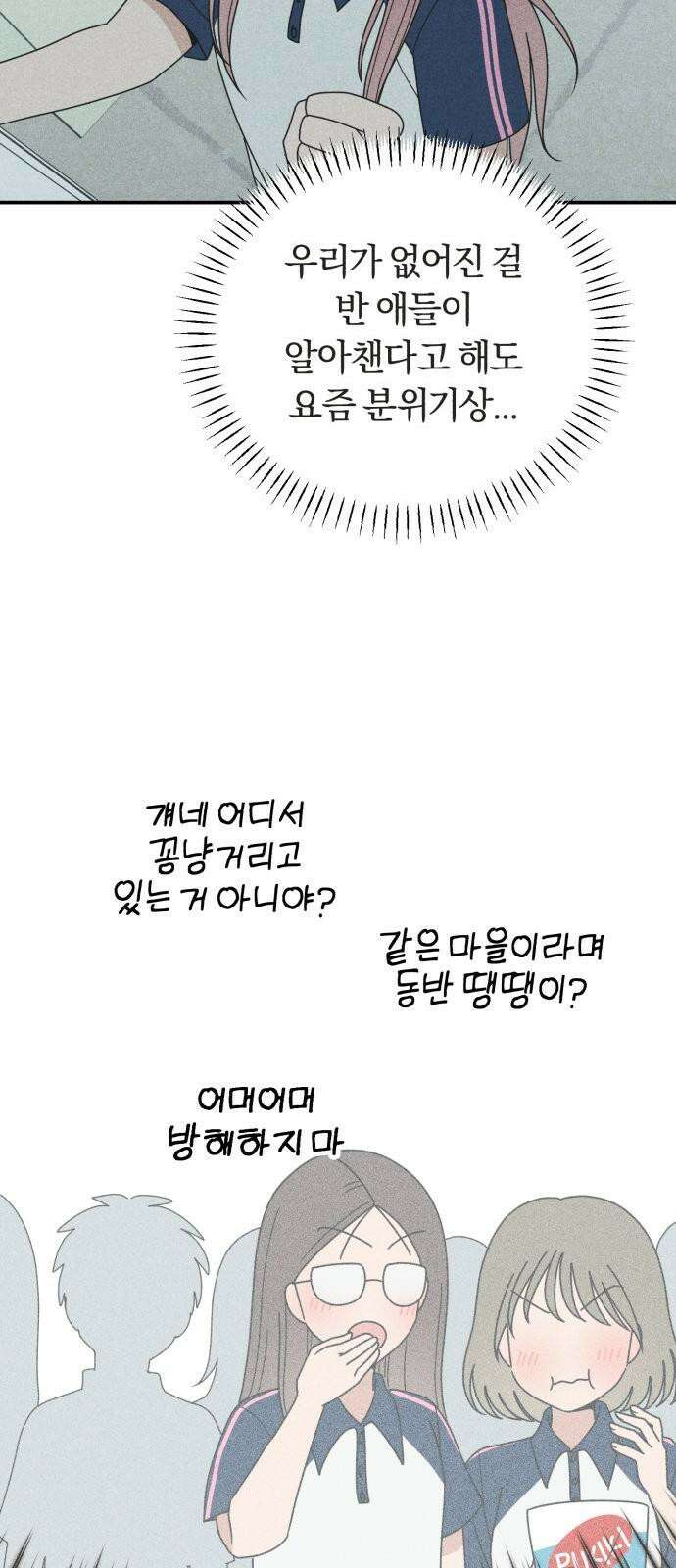 아이스크림 소년 9． 변화 (2) 62