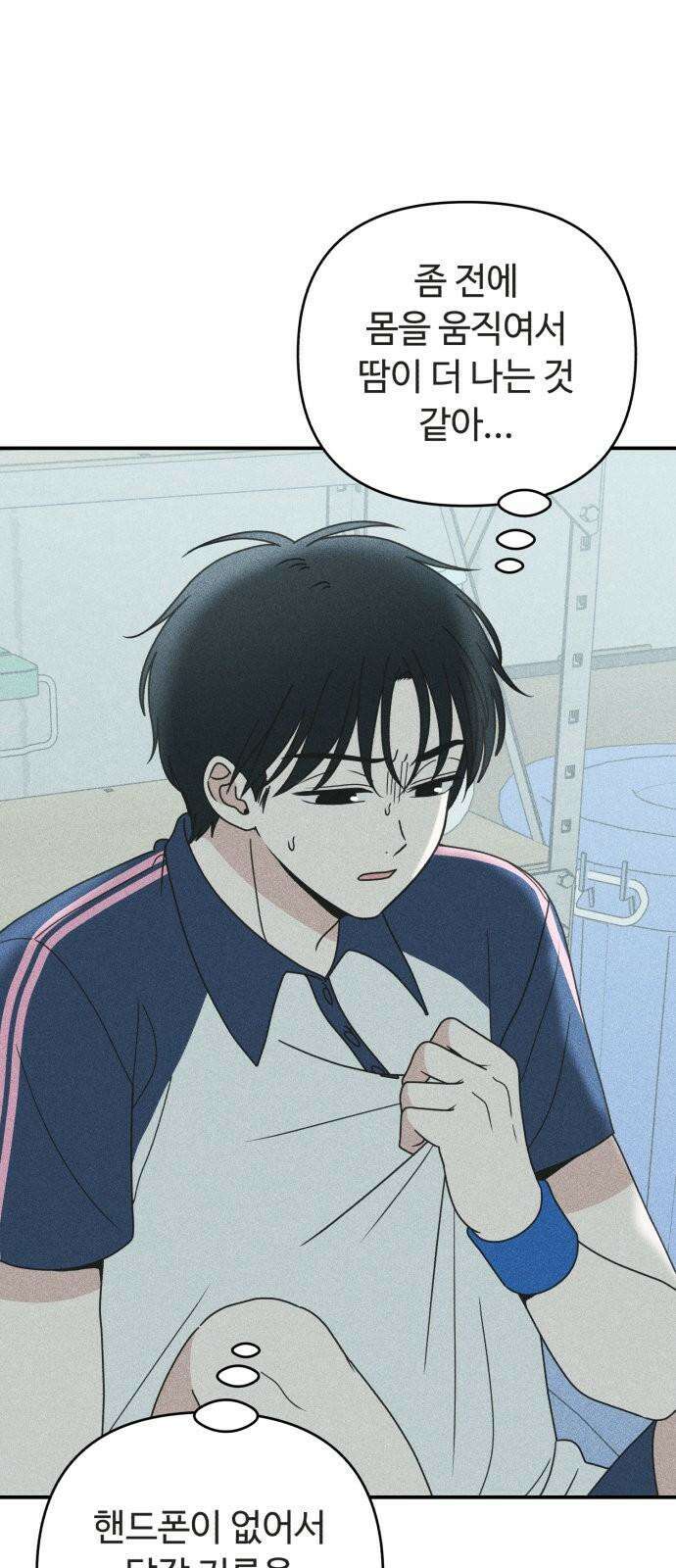 아이스크림 소년 9． 변화 (2) 64