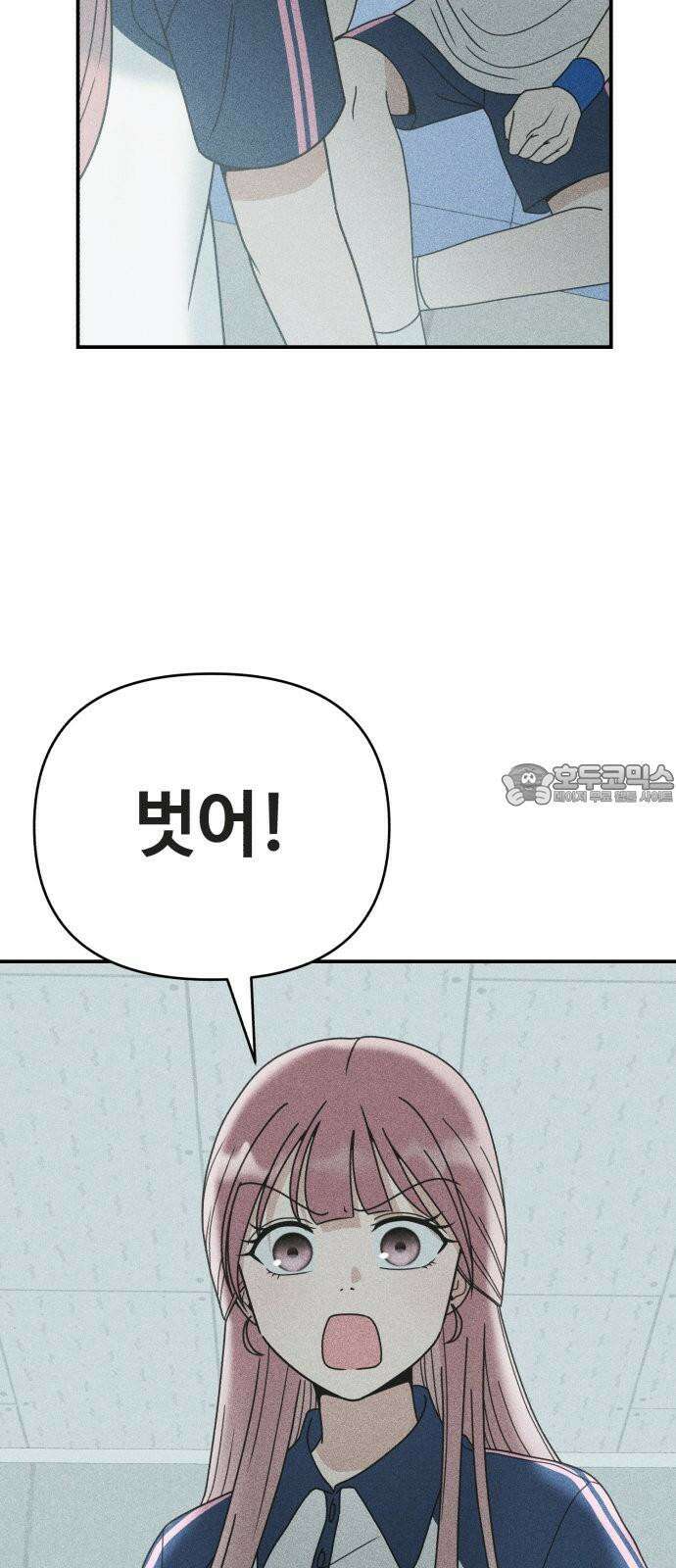 아이스크림 소년 9． 변화 (2) 72