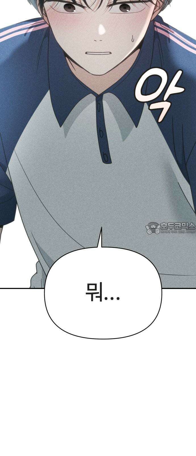 아이스크림 소년 9． 변화 (2) 75