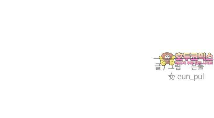 아이스크림 소년 9． 변화 (2) 76