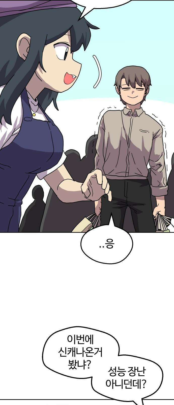 판타지 여동생! 285화 왕국의 위기 2 5