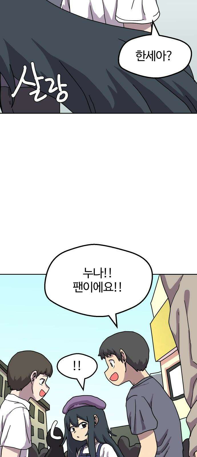 판타지 여동생! 285화 왕국의 위기 2 7
