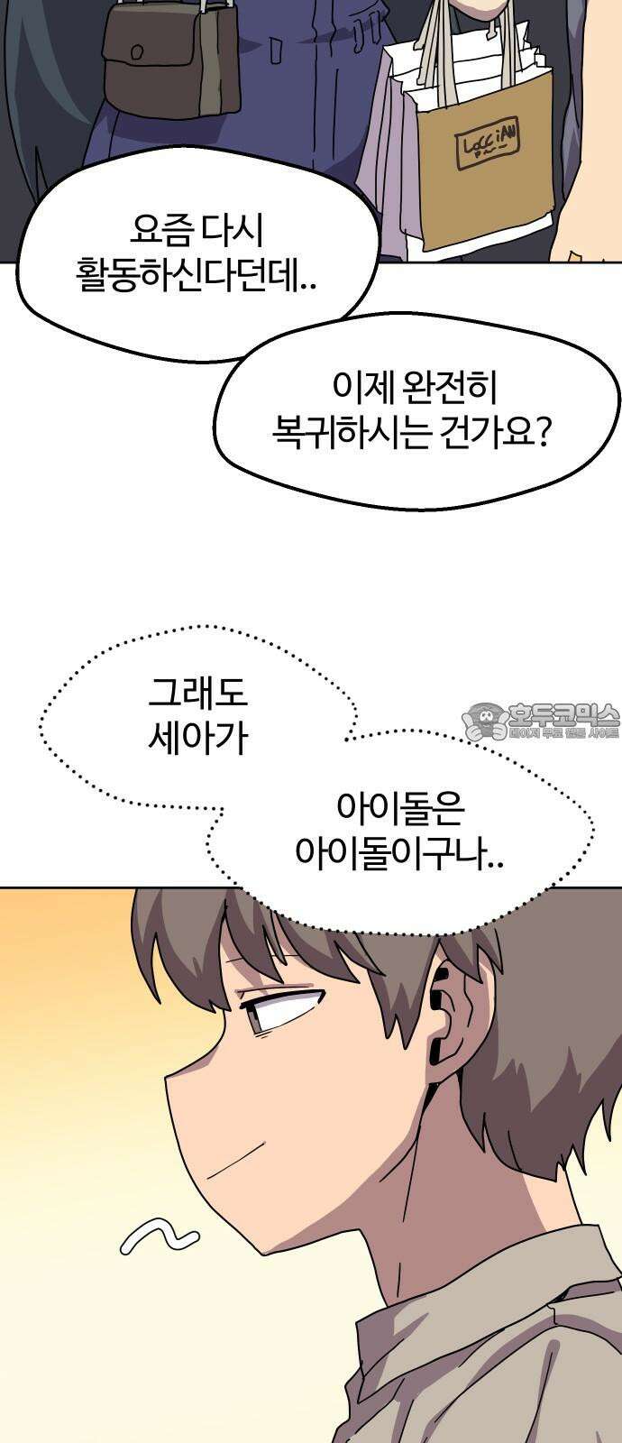 판타지 여동생! 285화 왕국의 위기 2 9
