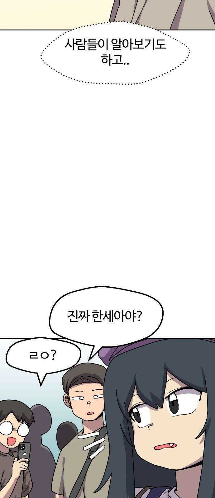 판타지 여동생! 285화 왕국의 위기 2 10