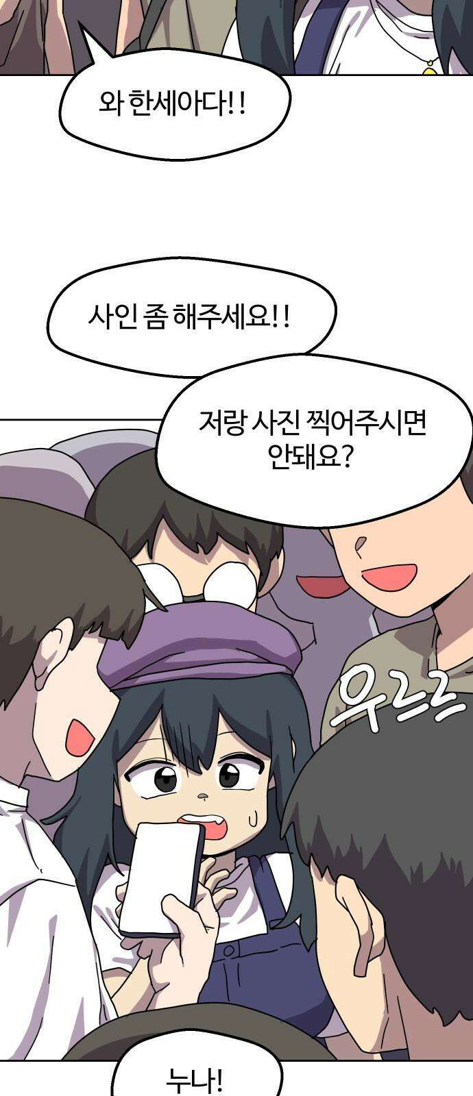 판타지 여동생! 285화 왕국의 위기 2 11