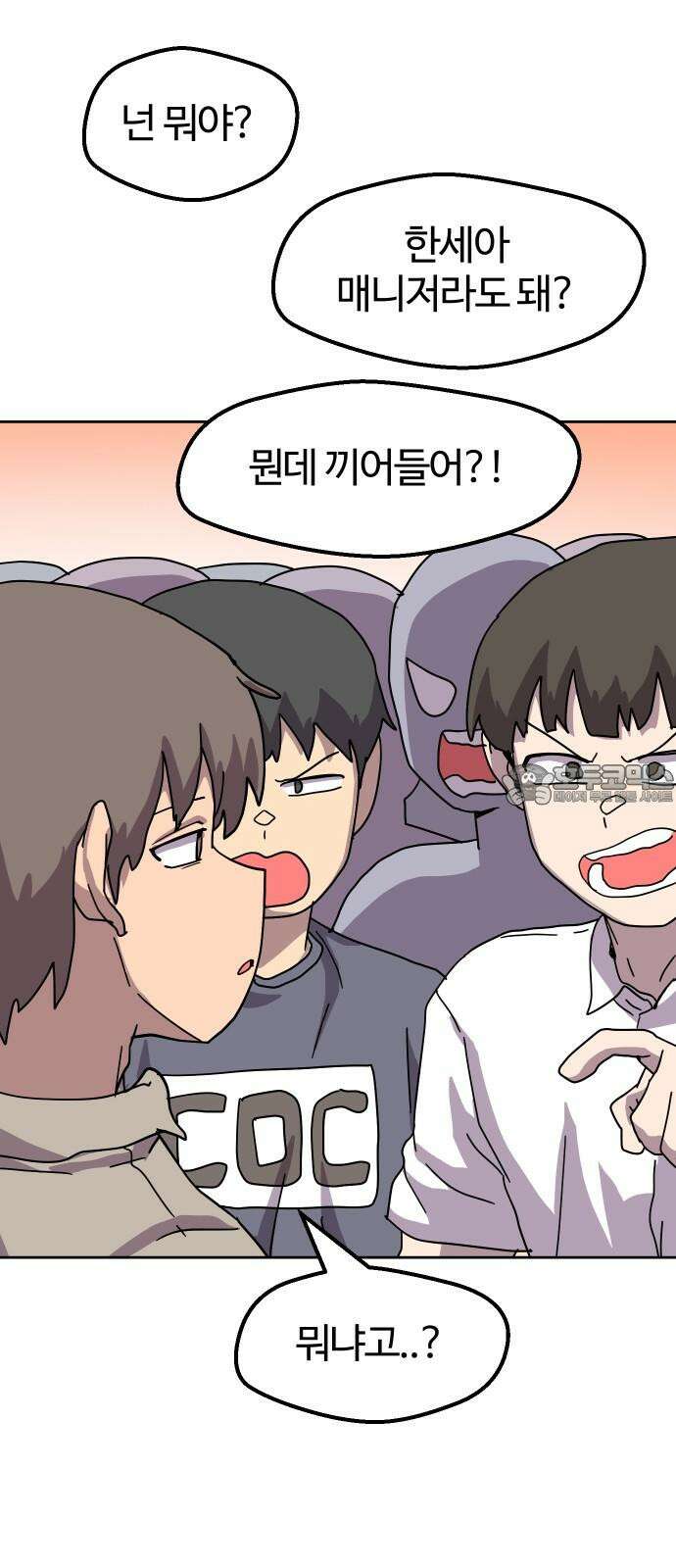 판타지 여동생! 285화 왕국의 위기 2 15